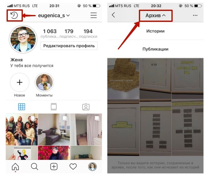 Архивировать Фото В Инстаграме Что Делать