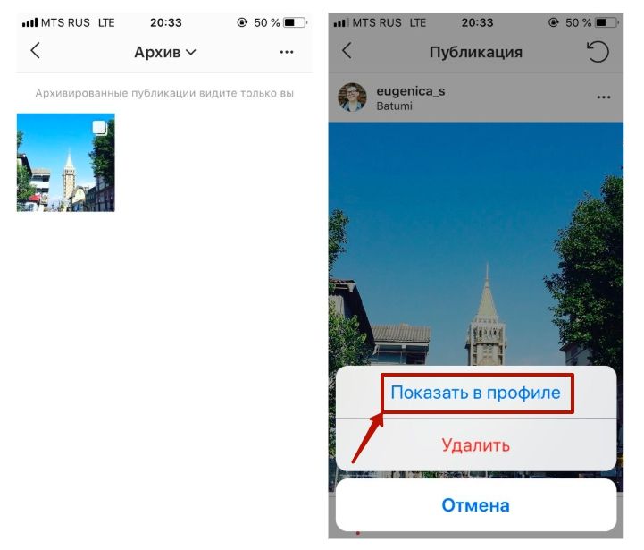 Где Посмотреть Архивированные Фото В Инсте