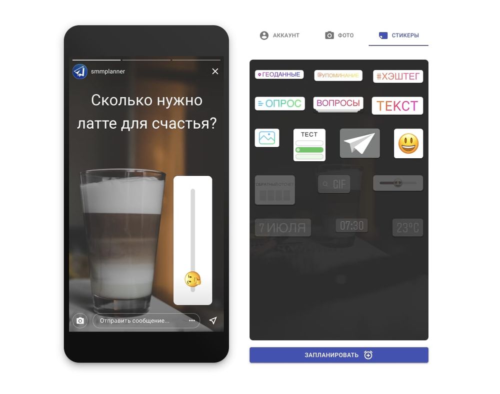 Обновления в сервисе отложенного постинга SMMplanner за октябрь 2019