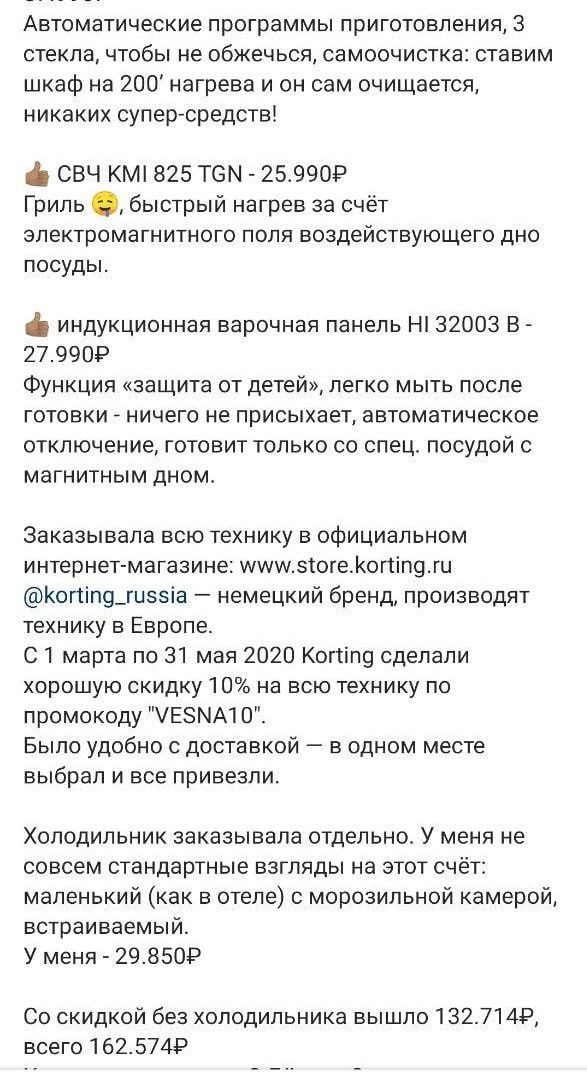 Реклама в посте в Instagram