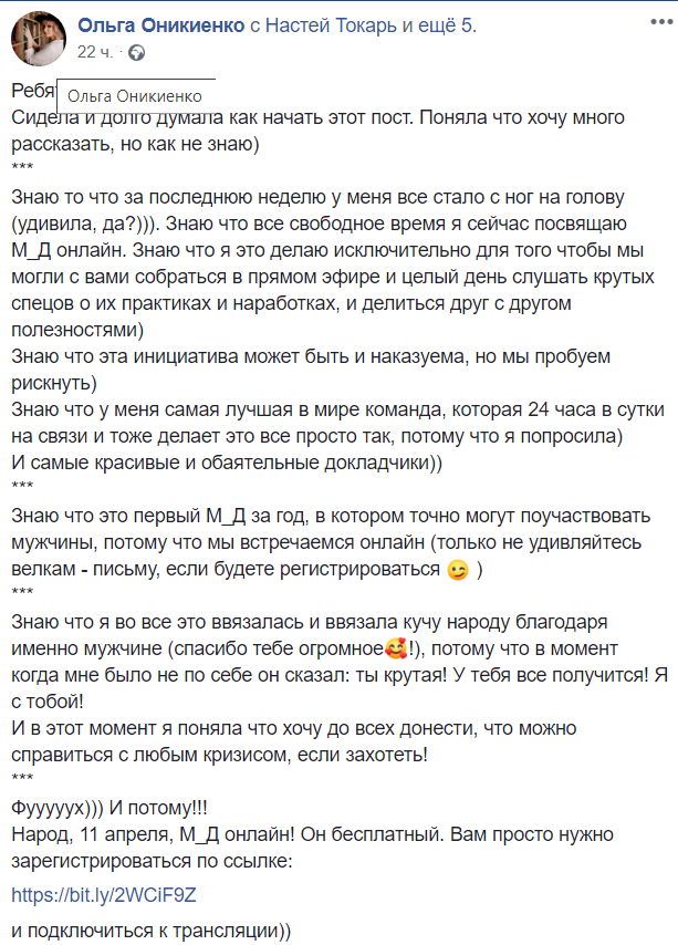 Блогеры словно «пропускают» продукт через себя, выглядит как реальный отзыв, потому цепляет