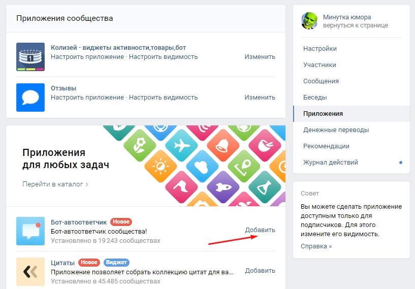Магазин ВКонтакте: Загрузка и работа с товарами | Бизнес ВКонтакте