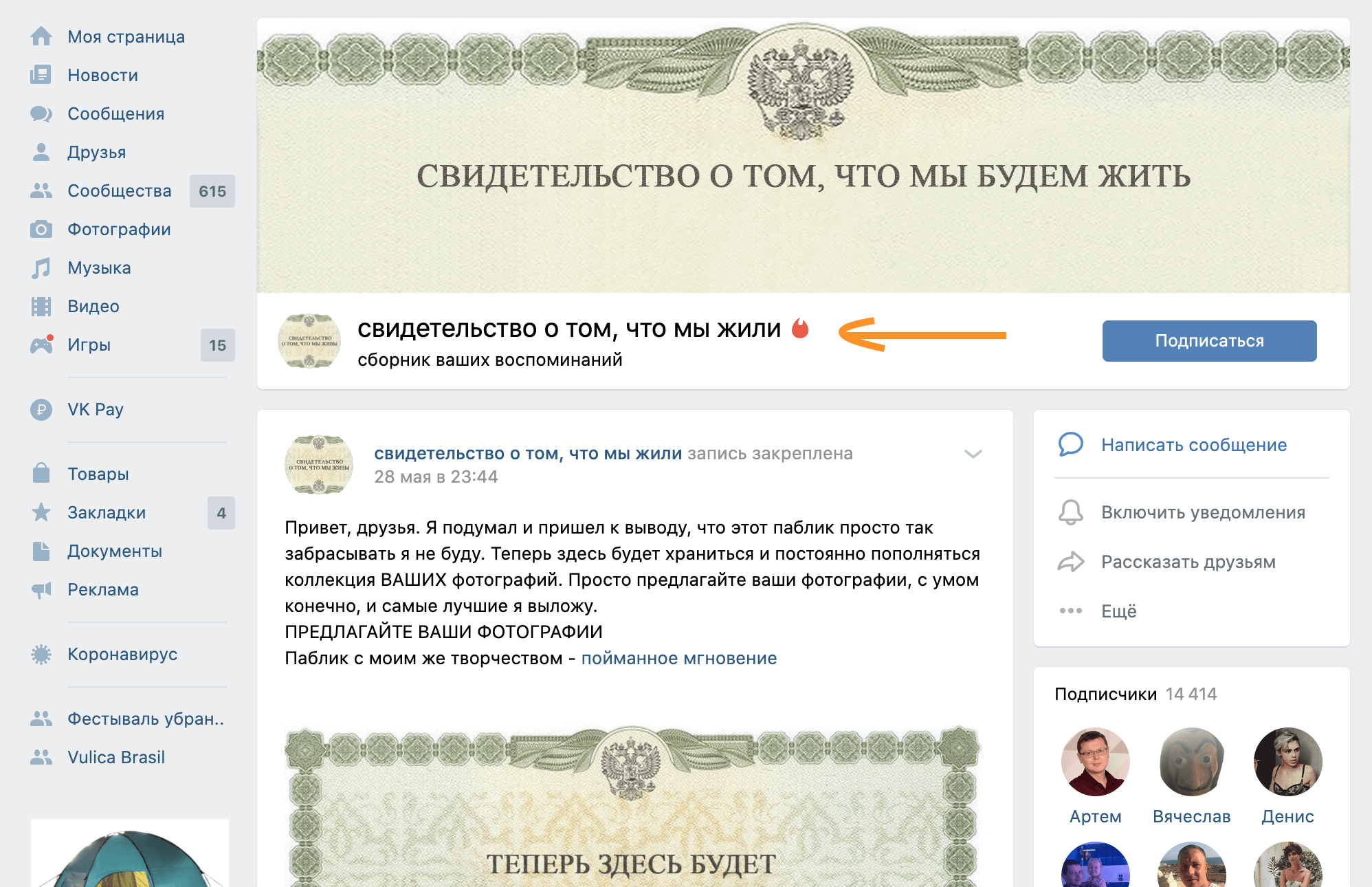 Словарь SMM-щика: а вы знаете все термины соцсетей?