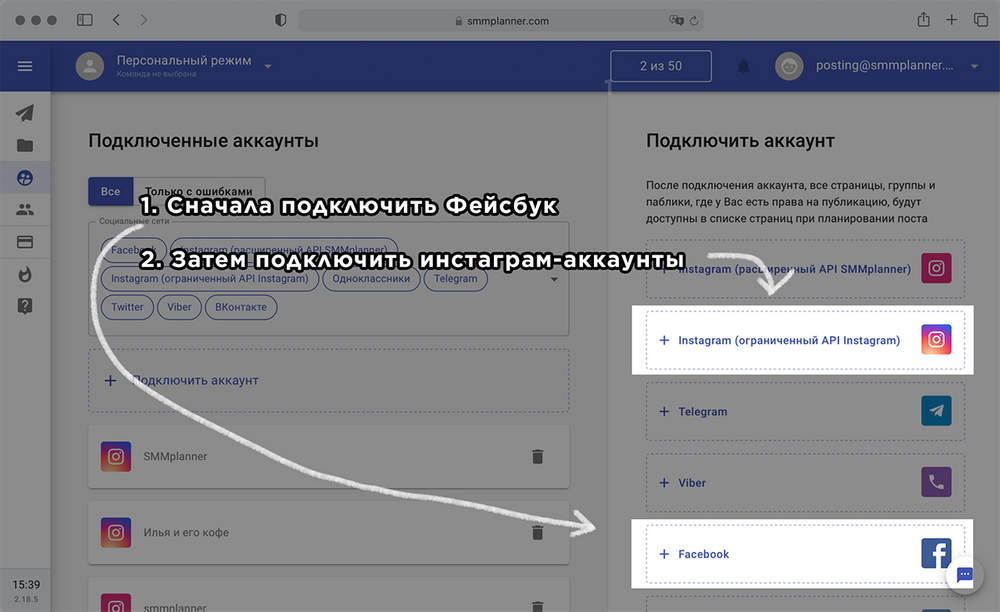 Подключение аккаунта. Подключенные аккаунты. Подключение аккаунта. Добавление страниц в бизнес менеджер. Подключенные аккаунты.