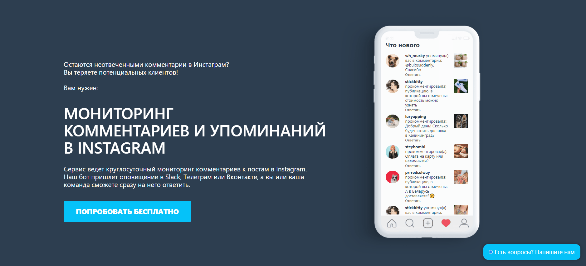 Как выгрузить комментарии из Инстаграм.