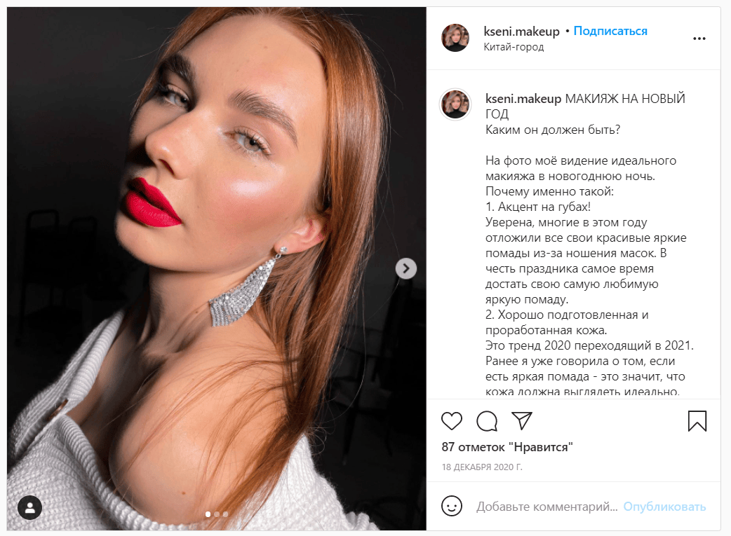 Резюме визажиста образец