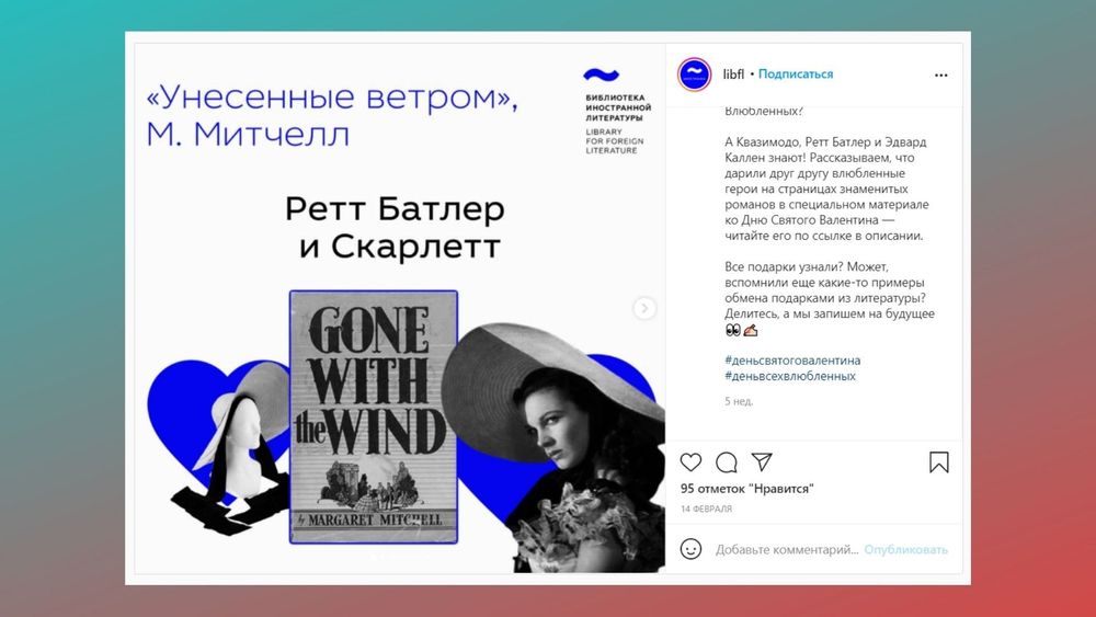 пост акция в инстаграм