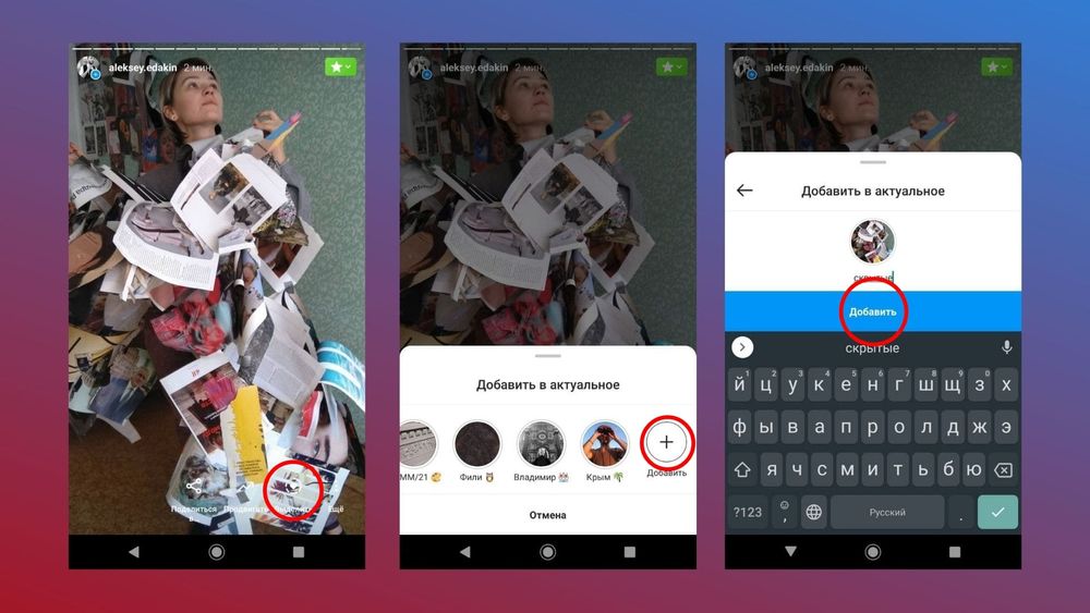 Как добавить в актуальное в инстаграм без сториз из галереи фото с телефона