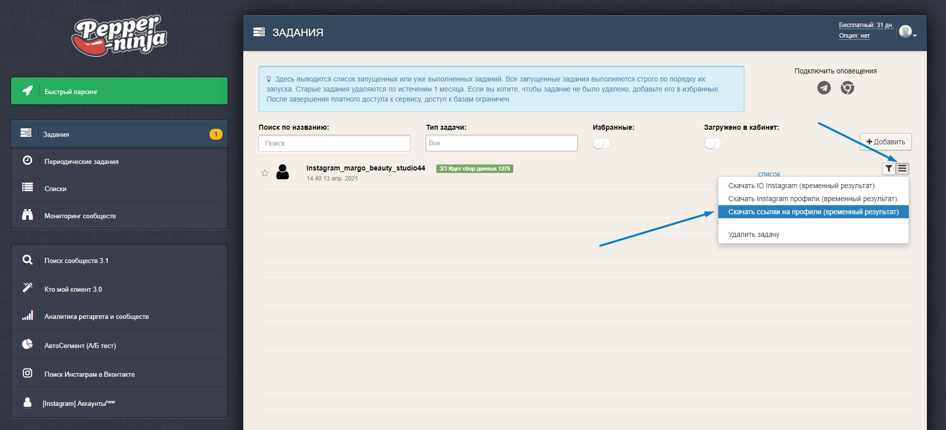 Парсер инстаграм. Заголовки для ретаргета. Парсинг контактов. Спарсить аудиторию. Парсинг аудитории инстаграм.