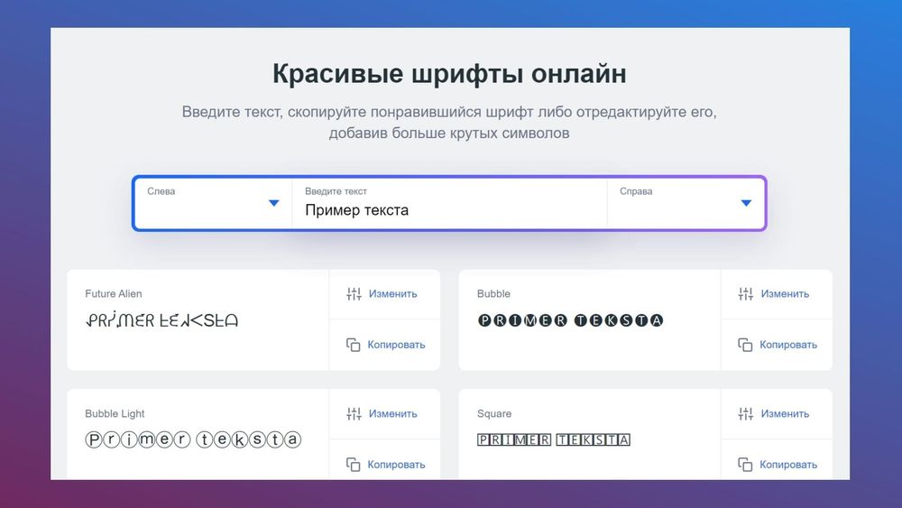 Не работают шрифты в инстаграм андроид