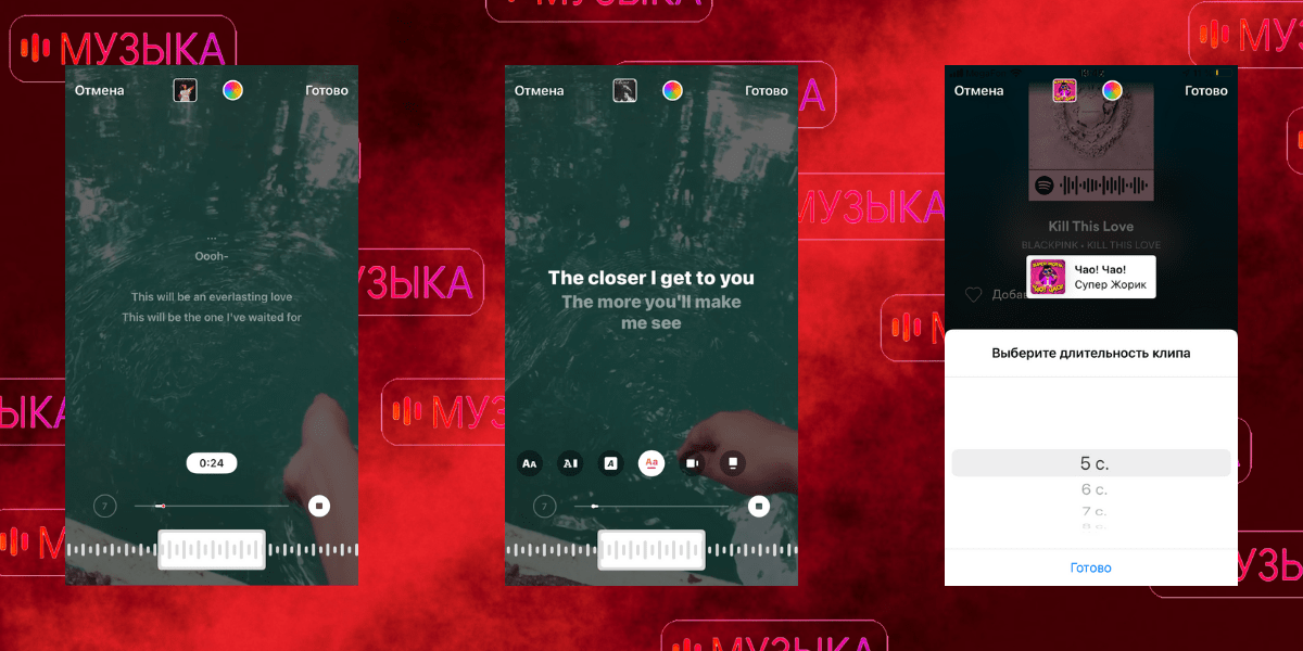 Добавить музыку в сторис инстаграм