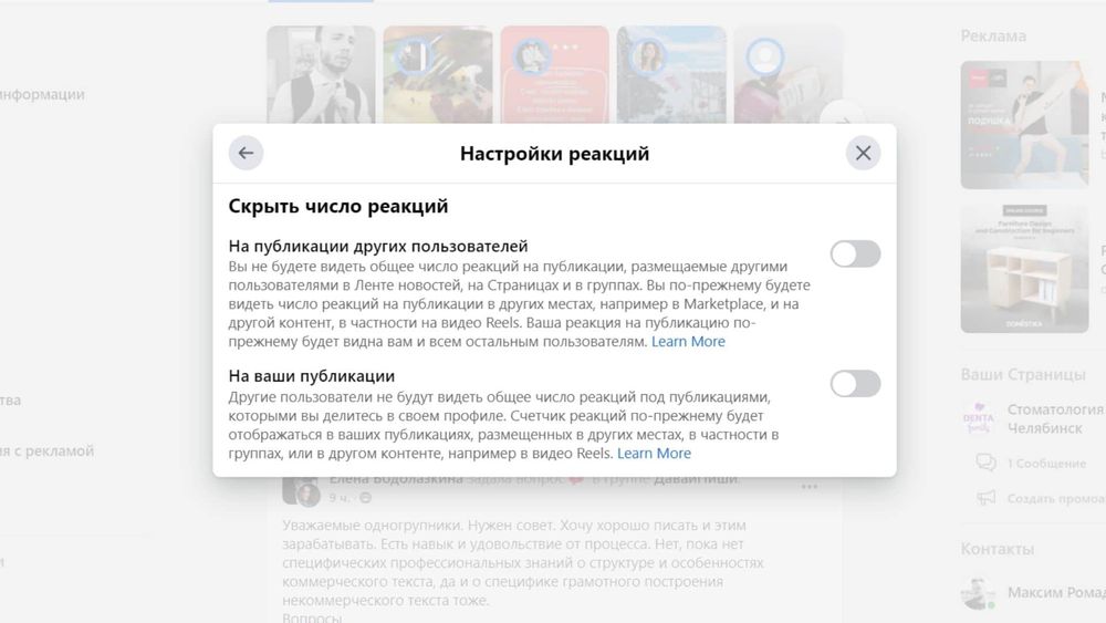 Как настроить ленту новостей mail на айфоне