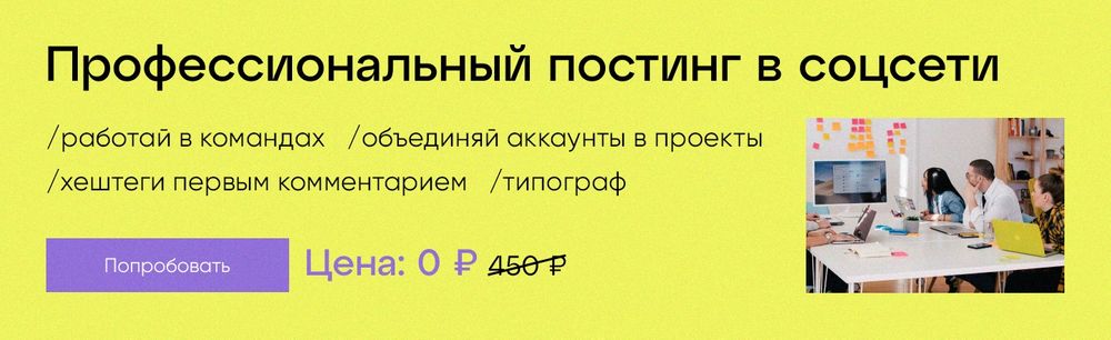 Лимиты символов в Инстаграме* и как в них уложиться