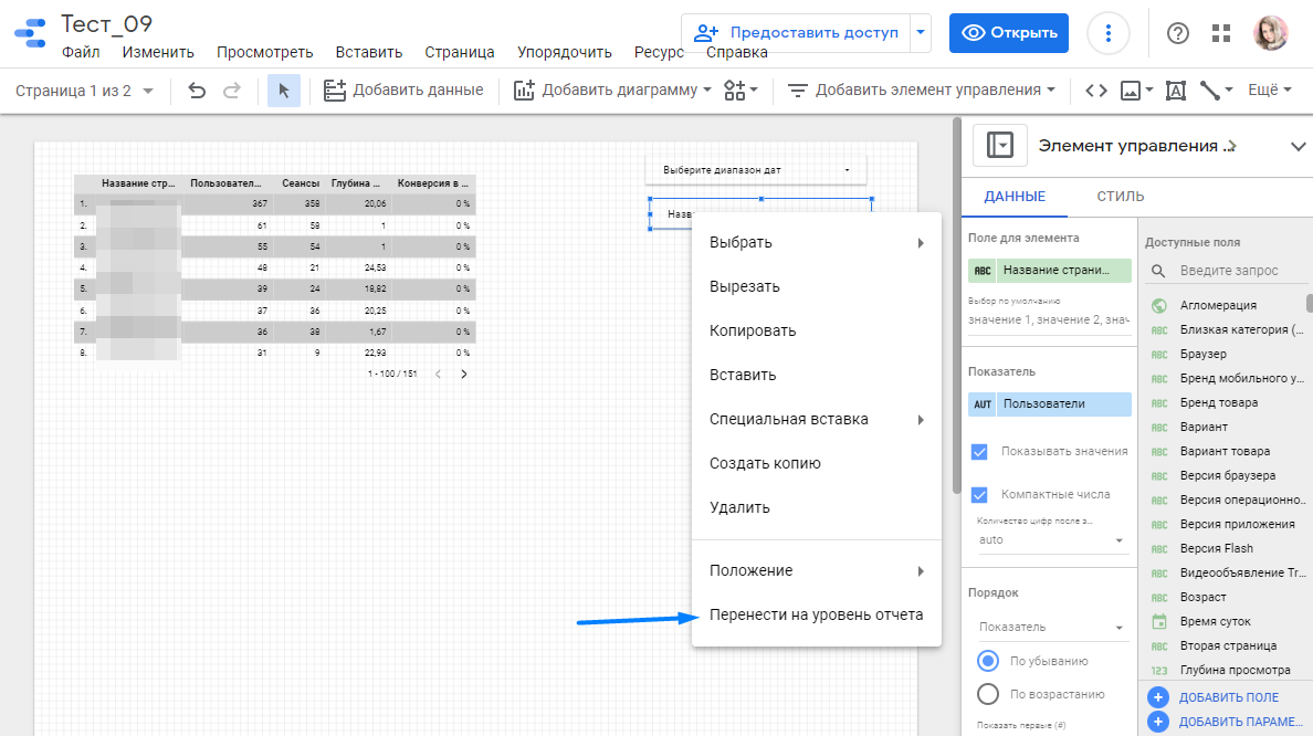 выбор диапазона дат