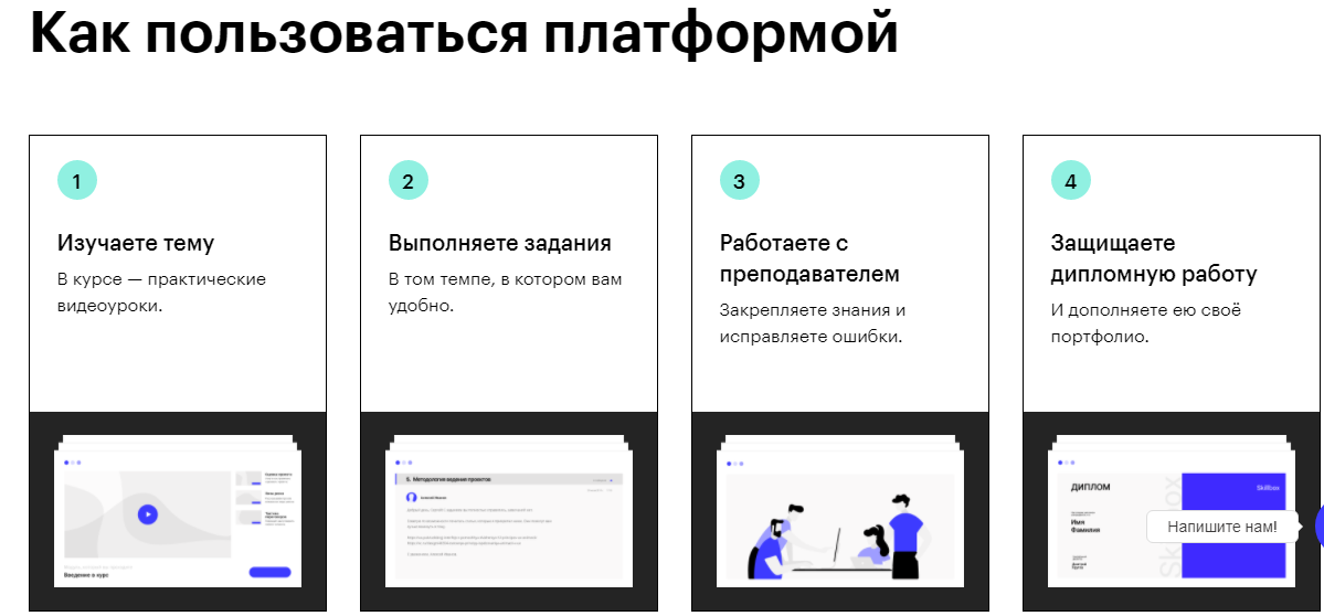 Приложение с бесплатными курсами