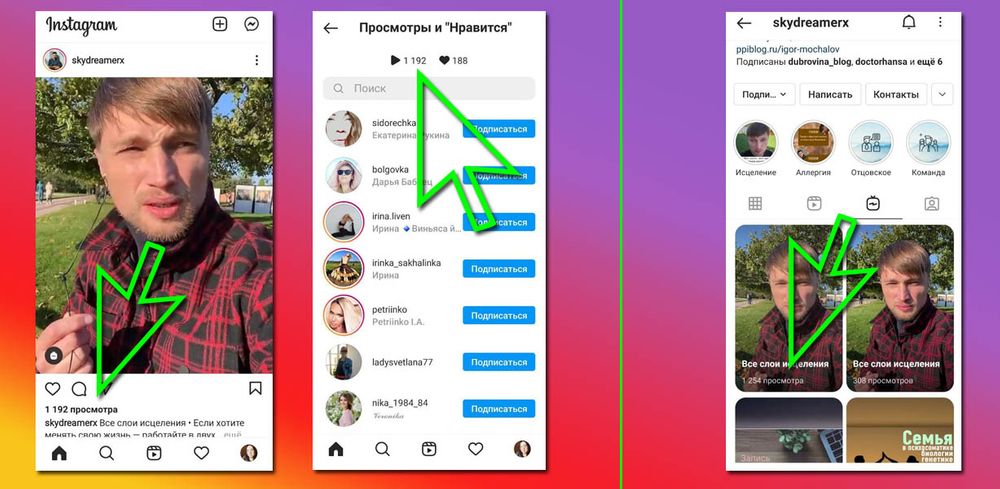 как в инстаграме найти видео которое лайкнул