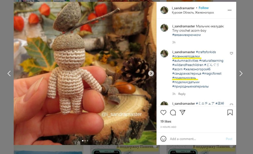Хештеги уроки. Хештеги про детский сад.