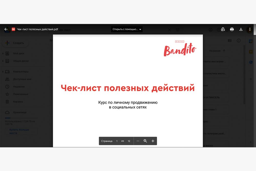 Лид лист. Схема лидогенерации. Лид магнит примеры. Воронка продаж лиды. Воронка продаж лиды.