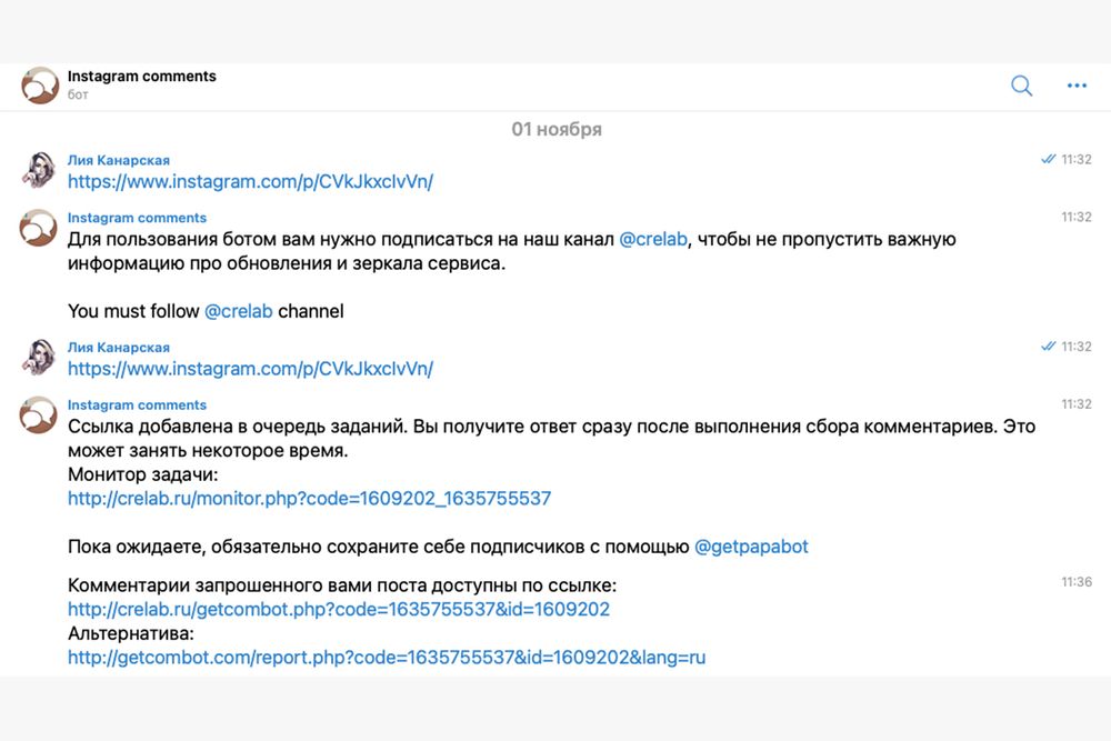 Рандомайзер комментариев в инстаграм
