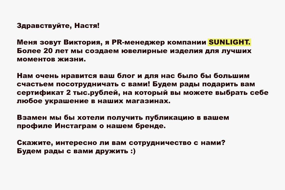 Предложение по бартеру образец