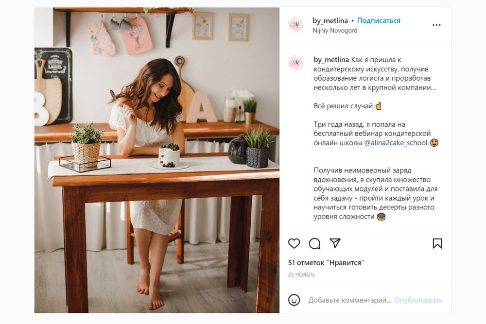 Что Написать К Фото В Инстаграм Девушке