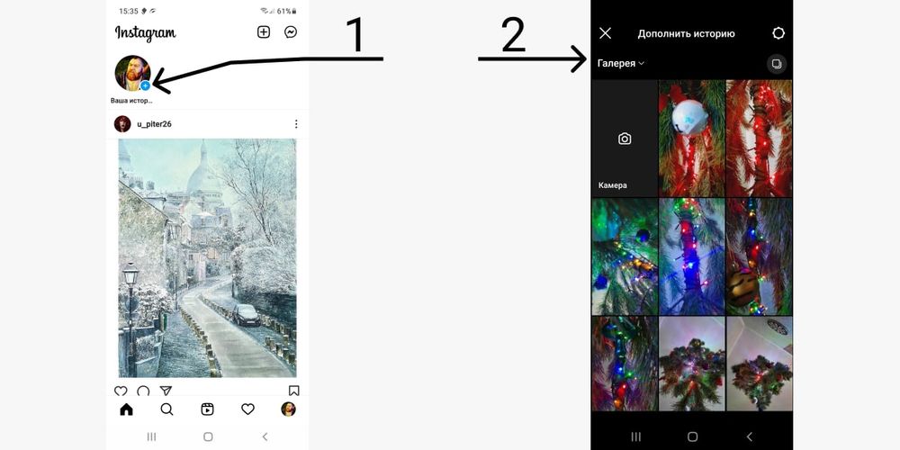 Как сделать несколько фотографий в истории
