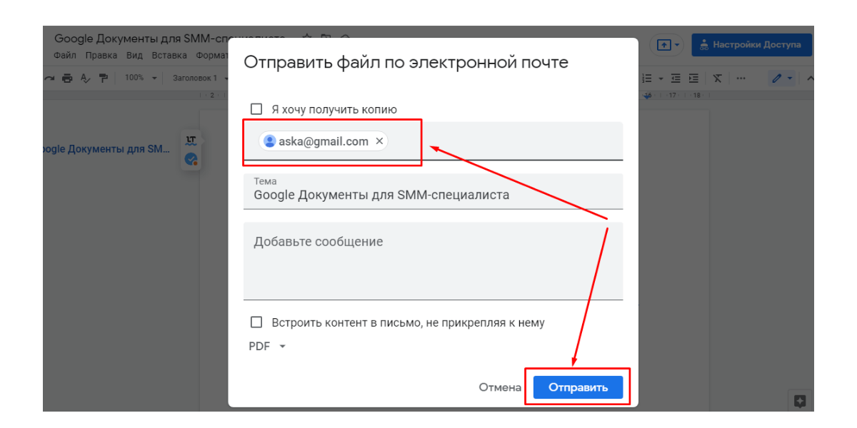 Быстрая отправка google. Как отправить презентацию по электронной почте. Как отправить гугл презентацию на почту. Как в гугл форме вставить картинку в шапку. Отправляем презентацию по гугл почте.