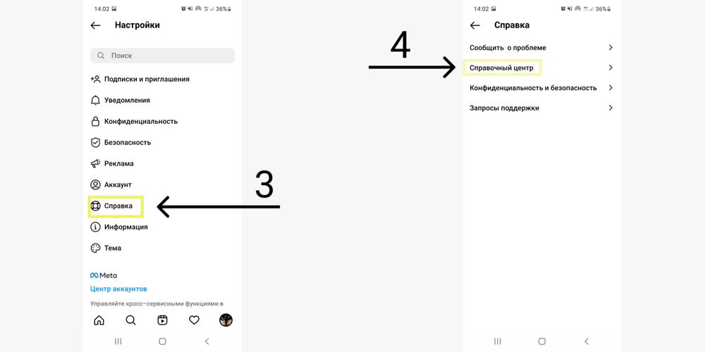 Как заморозить аккаунт в инстаграм с телефона на время