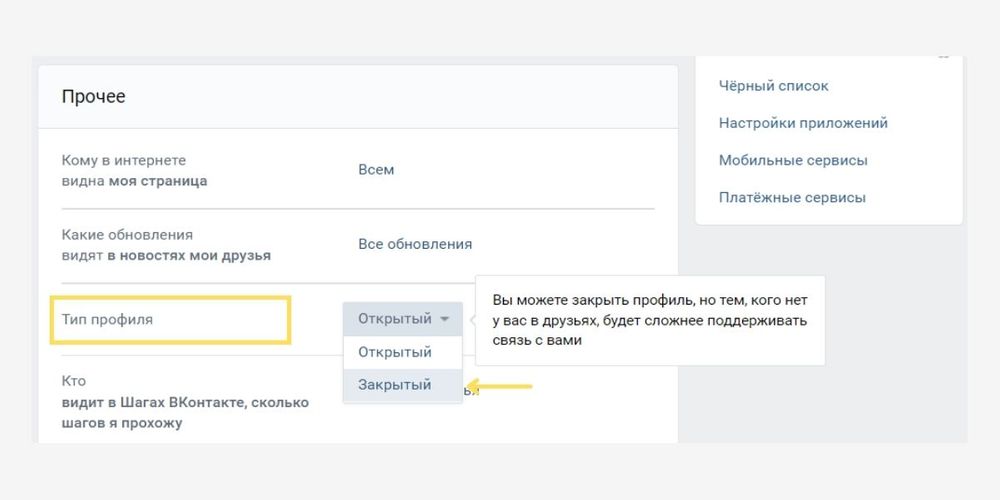 Как закрыть профиль в твиттере с компьютера