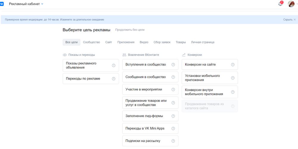 человек настраивает таргетинг или интерфейс рекламного кабинета
