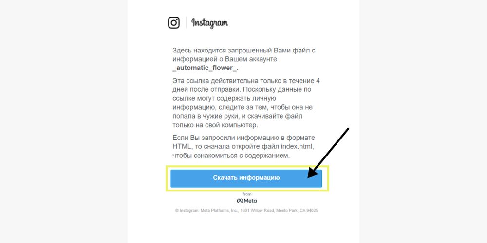 Узнать информацию об аккаунте