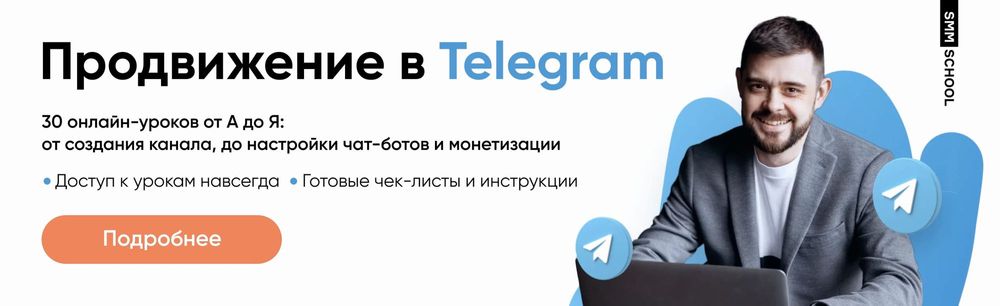 Размер поста в Телеграм (не) имеет значение: какой оптимальный?