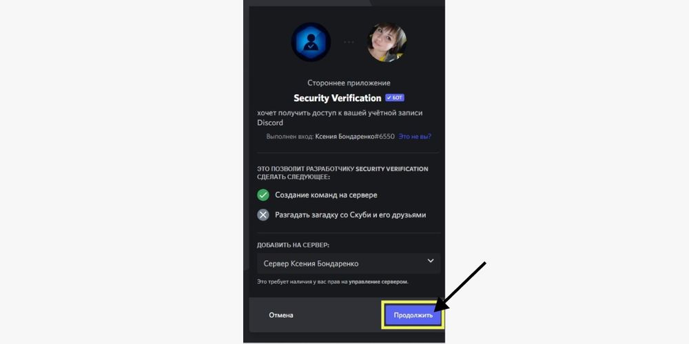 Создание приватных комнат discord бот