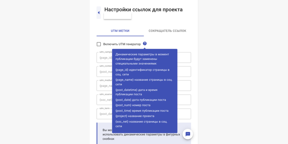 Настройка utm. Utm метки ВКОНТАКТЕ. Пример ЮТМ метки для ВК. Метка госорганизация ВК.