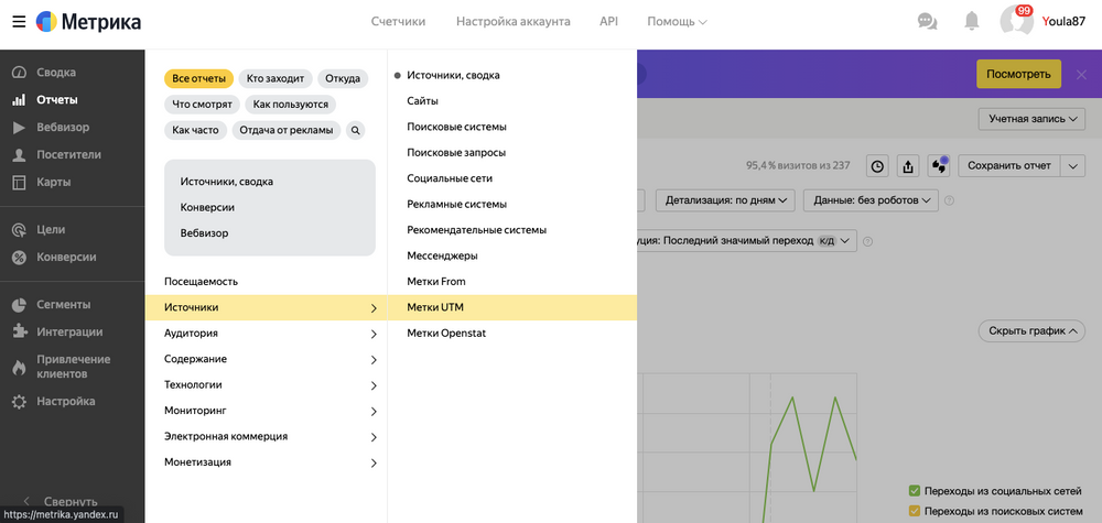 Колибри генератор utm меток