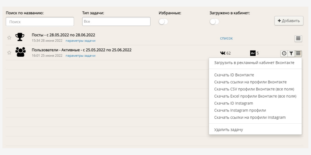 Сколько стоит таргетированная реклама в ВК
