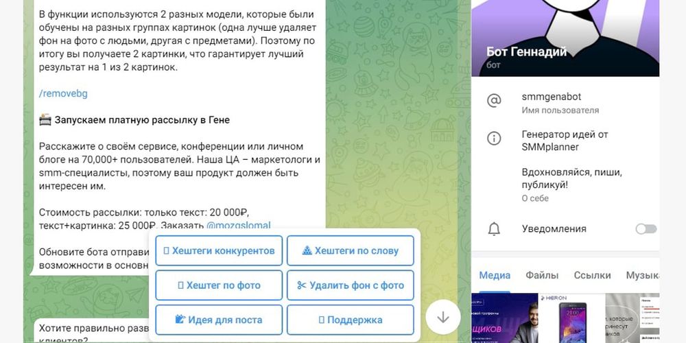 Сгенерировать хештеги. Слова с хештегами