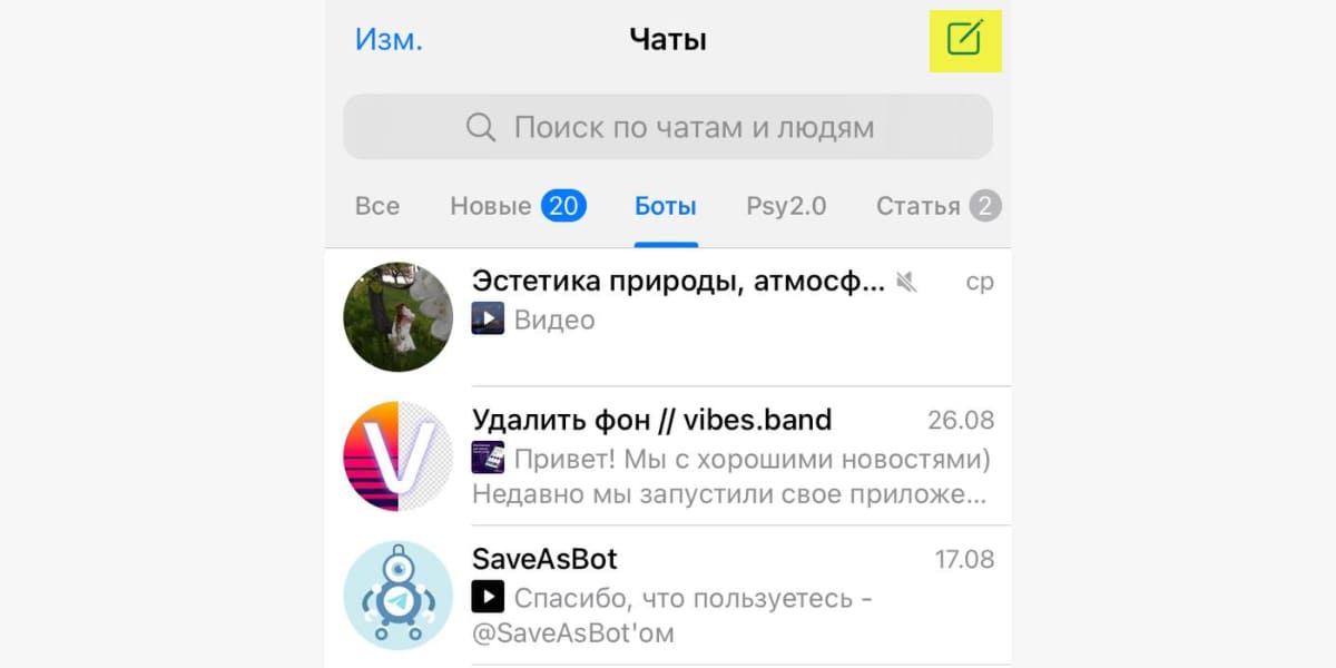 Как создать канал в Телеграме – подробная инструкция