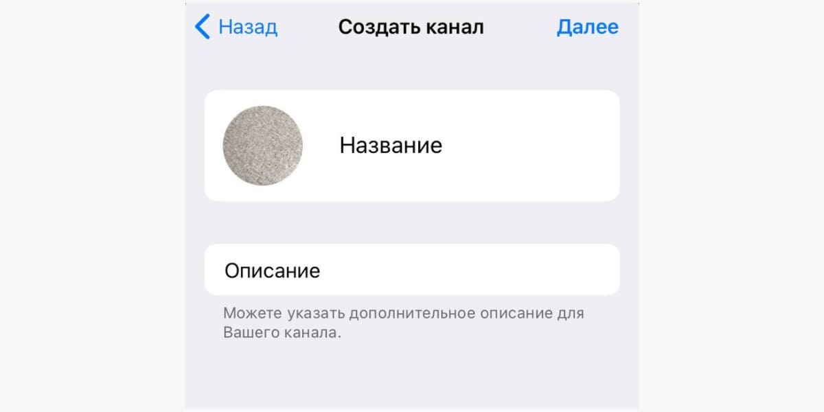 Как создать канал в телеграмме 2025. Как создать канал в телеграмме 2025