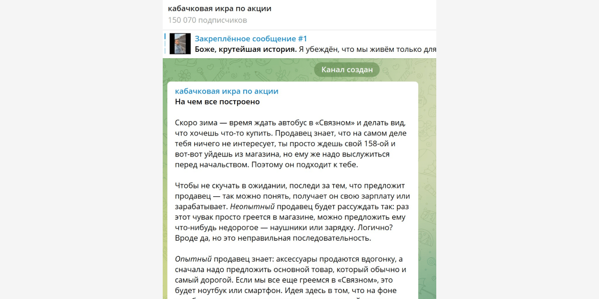Приветственный пост в телеграм-канале - о чем и как писать