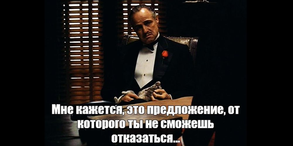 Вань тебя вообще никто не спрашивает