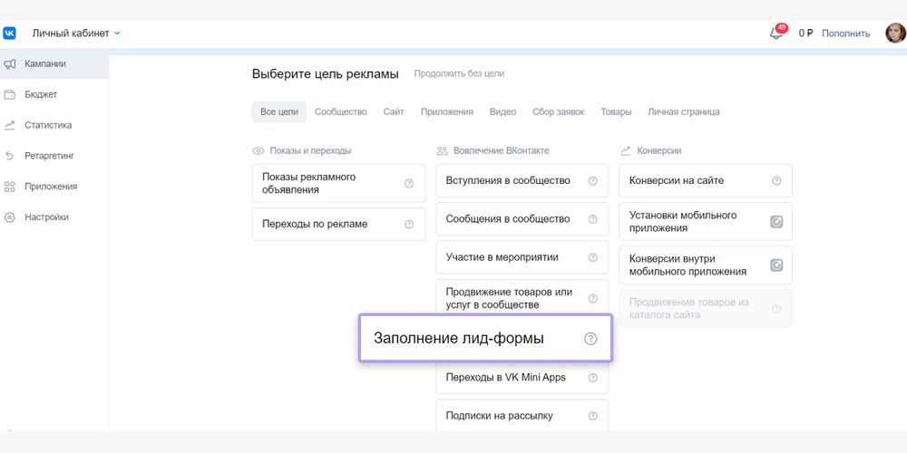Форма сбора заявок в ВК – как ее правильно создать, настроить и ...
