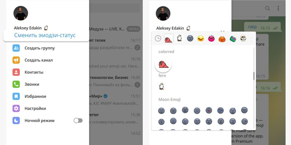 Как создать свои эмодзи в телеграмм премиум