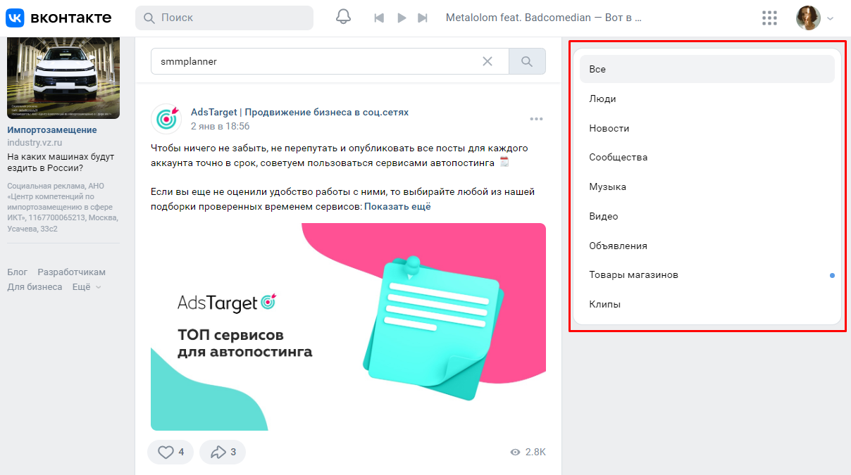 Поиск по соц сетям бот. Поиск по соц сетям бот