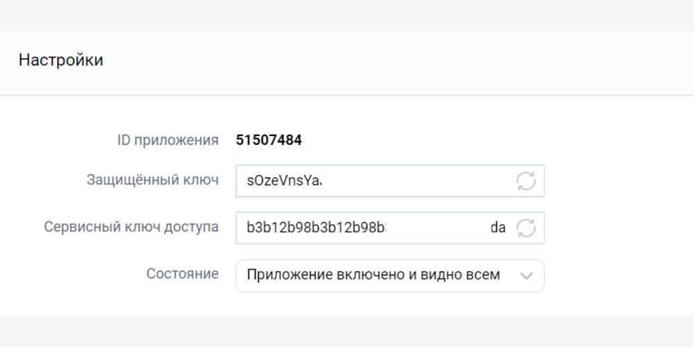Как подключить api. Как подключить api