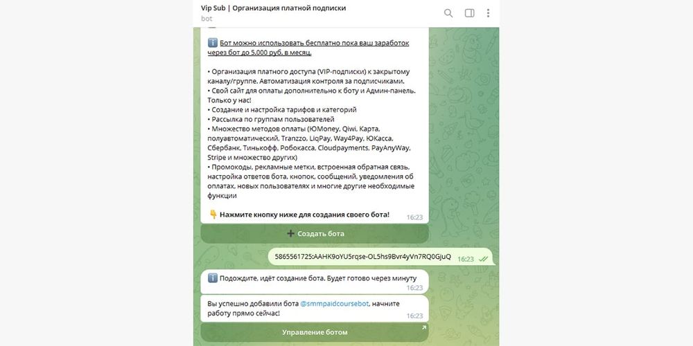 Создание телеграм бота. Подписка на телеграмм. Создание бота в телеграмме. Телеграм бот. Телеграм бот магазин.