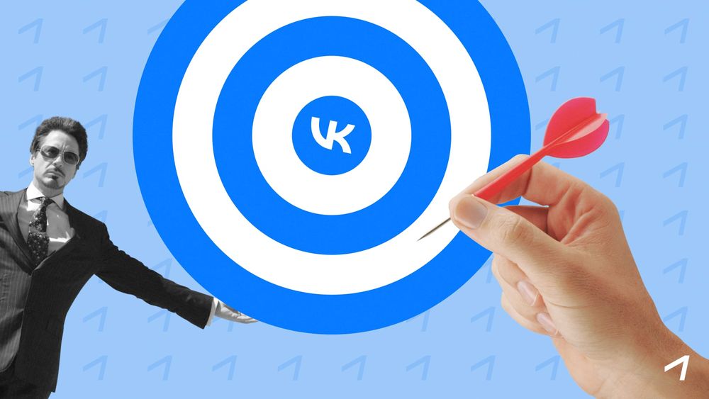 Таргетированная реклама на личную страницу в ВК