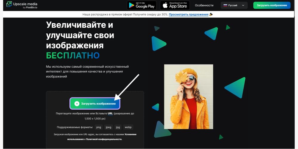 Нейросети для обработки изображений бесплатно на русском языке