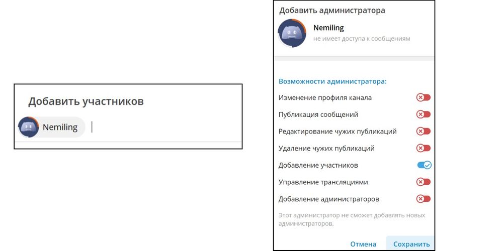 Как подключить телеграмм канал на телефон. Название для канала в телеграмме.