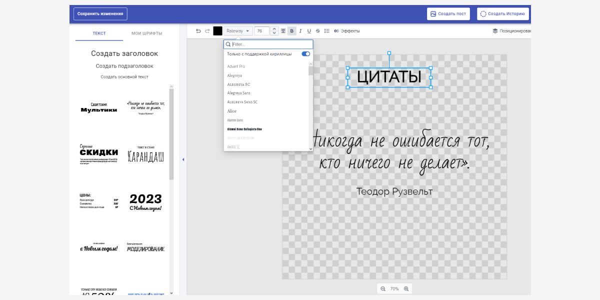 Как в гугл презентации сделать прозрачный фон картинки